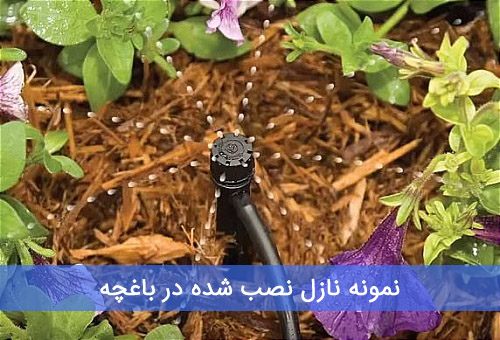  کیت آبیاری اتوماتیک قطره‌ای گل و گیاهان خانگی 