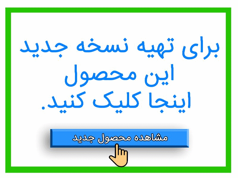 آب پاش خنک شدن در تابستان