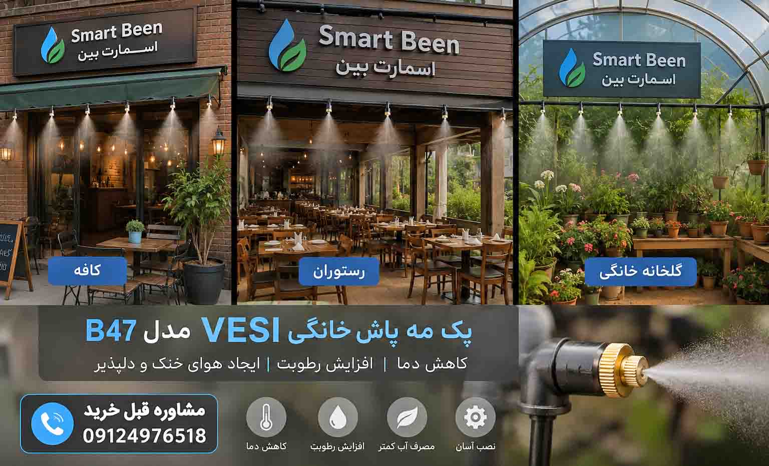 لوازم مه پاش به همراه پمپ مدل وسی به همراه نازل فلزی و اتصالات پنوماتیک