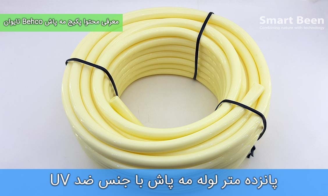 لوله مه پاش خانگی بدون پمپ