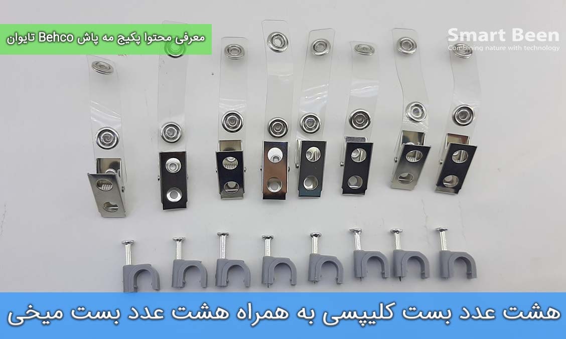 بست کلیپسی