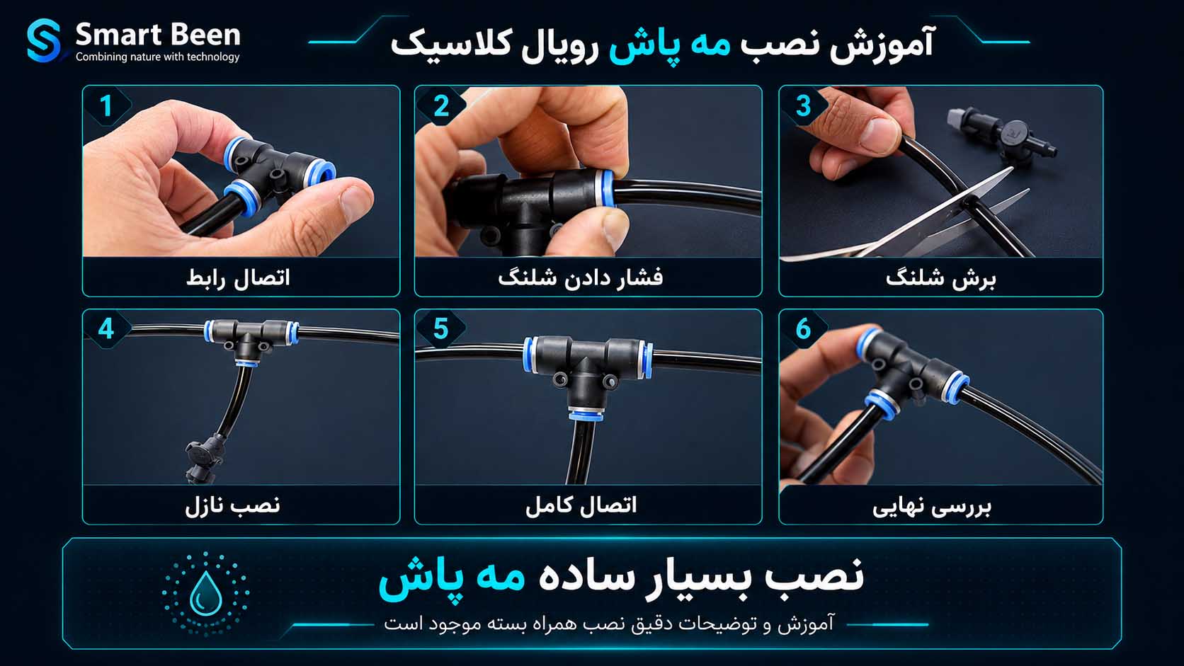 مه پاش خانگی مدل: رویال (مه پاش رستوران، کافی شاپ و خانگی)