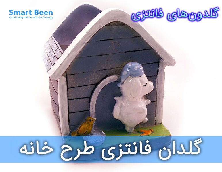 گلدان فانتزی، گلدان طرح خانه، گلدان طرح خاص