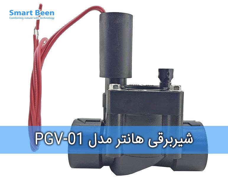 شیربرقی هانتر مدل PGV-01 - بدون شیر تنظیم فشار