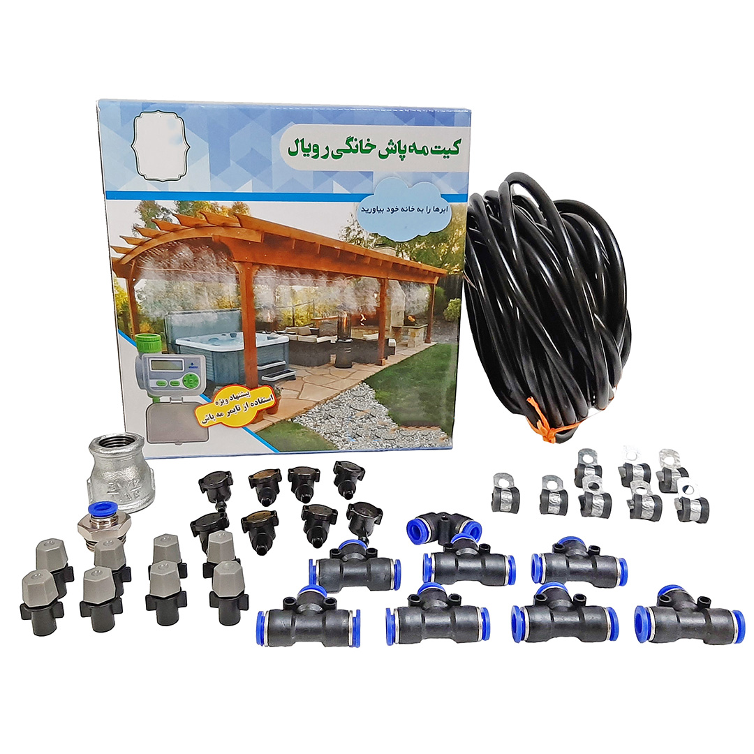 مه پاش خانگی مدل: رویال (مه پاش رستوران، کافی شاپ و خانگی)