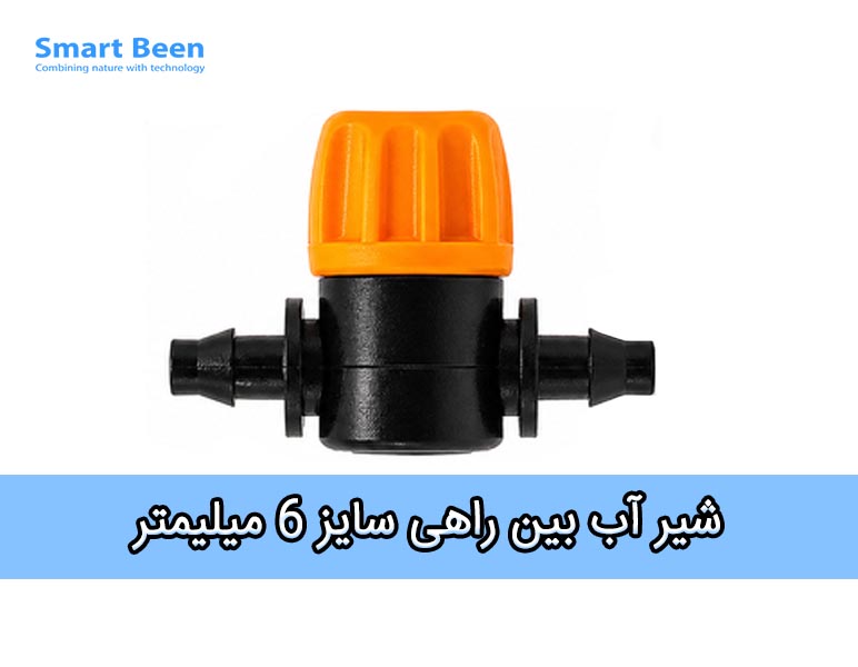 شیر تنظیم فشار آب