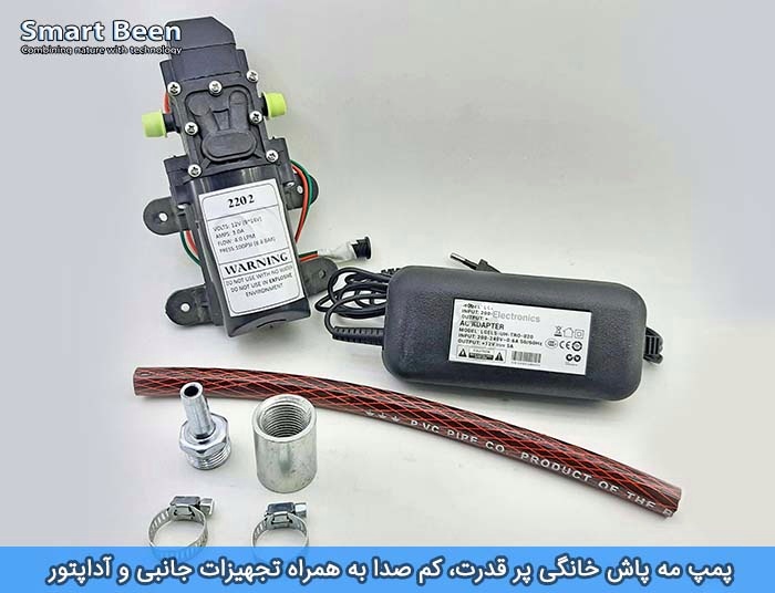 پمپ مه پاش خانگی 