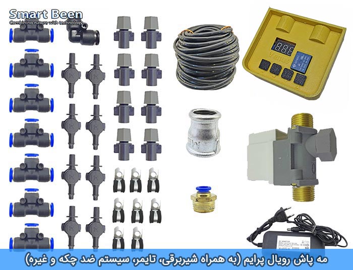 لوازم مه پاش خانگی، شیربرقی و تایمر مه پاش خانگی