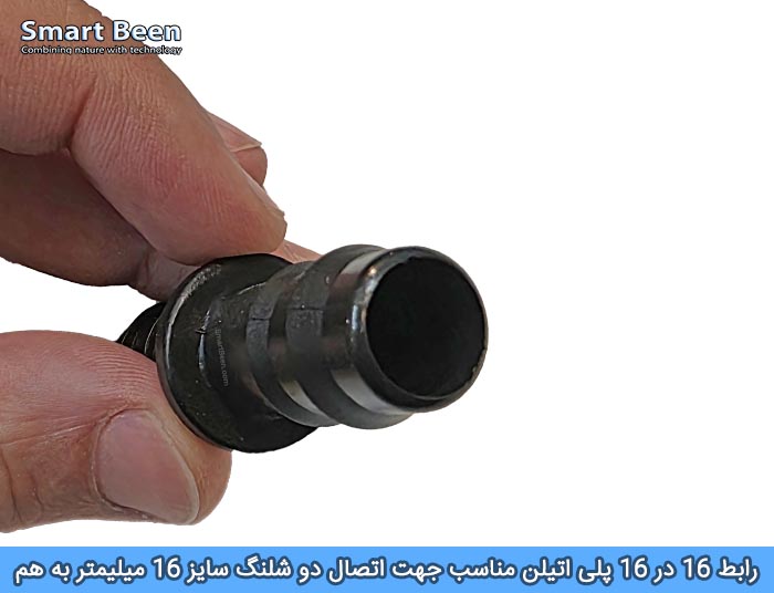 رابط لوله قطره ای ۱۶×۱۶