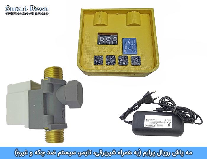 لوازم مه پاش خانگی، شیربرقی و تایمر مه پاش خانگی