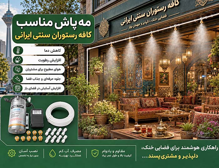 پک مه پاش خانگی VESI مدل B47