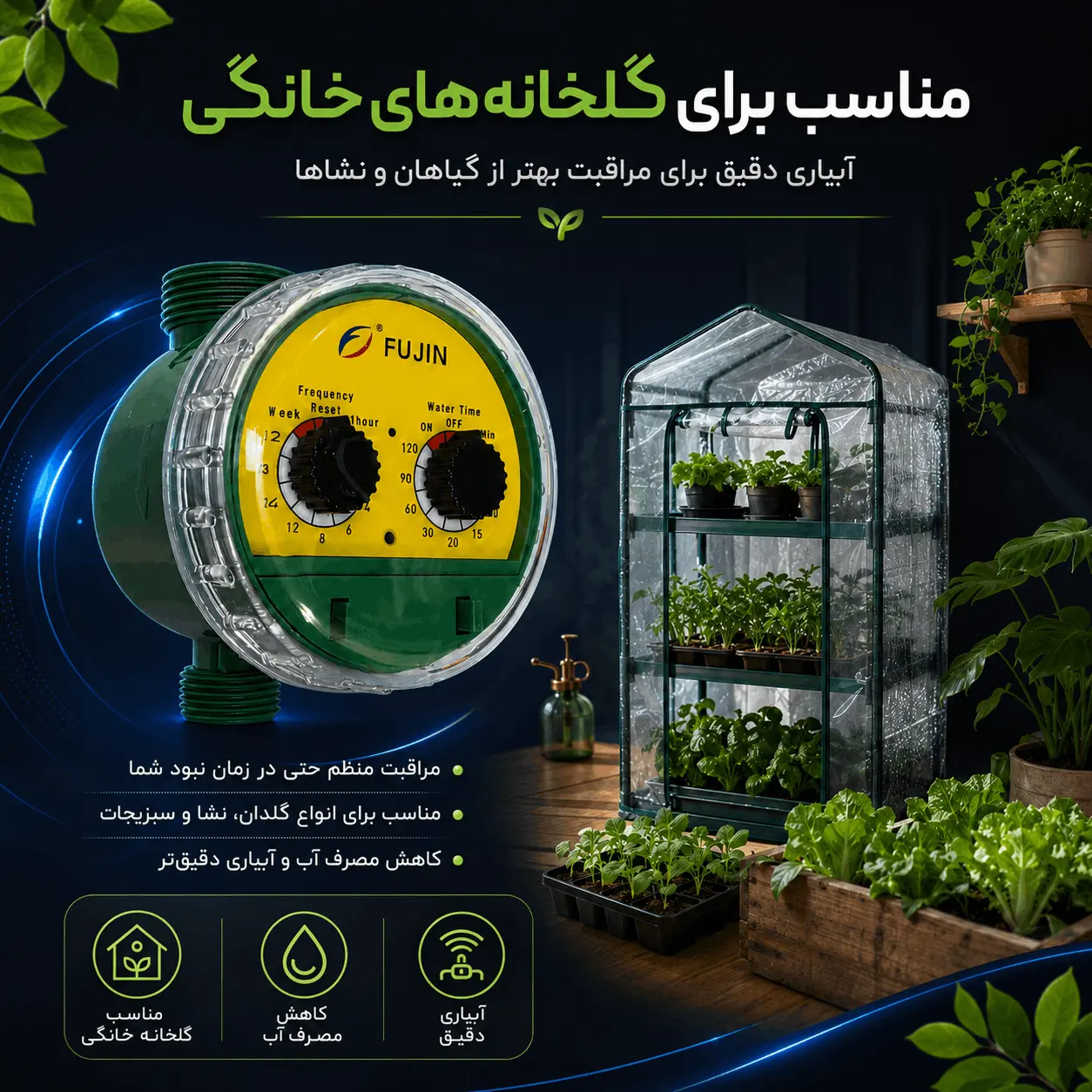 تایمر و شیربرقی آبیاری هوشمند برتد فوجین تک خروجی