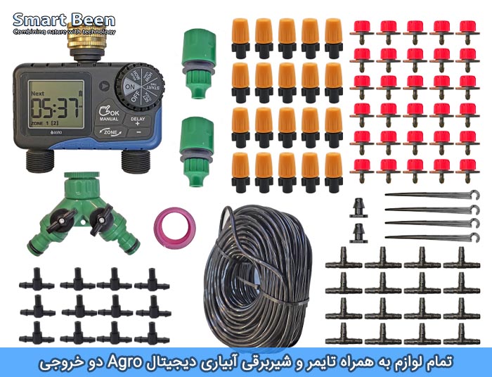 تمام لوازم مورد نیاز برای آبیاری بارانی گیاهان، آبیاری قطره ای گلدان و تایمر و شیربرقی آبیاری قطره ای گلدان