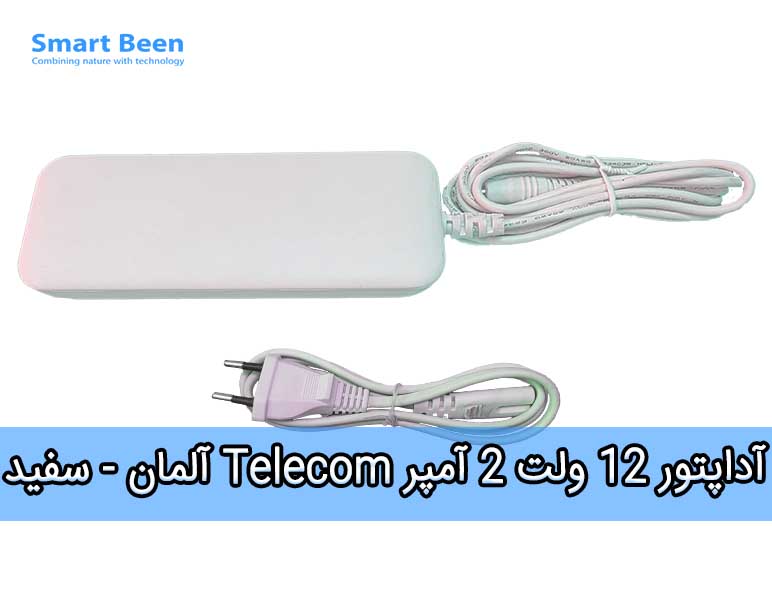 آداپتور 12 ولت 2 آمپر برند تلکام مناسب شیربرقی آبیاری قطره ای