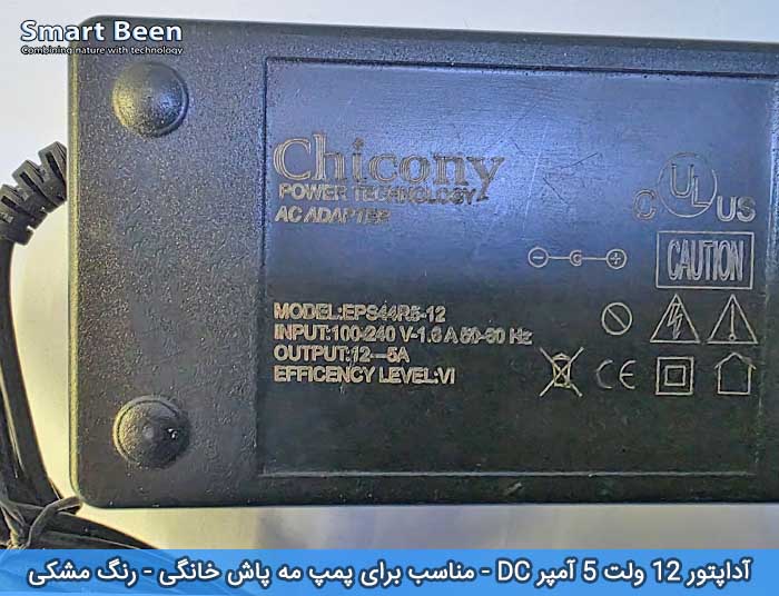 آداپتور 12 ولت 5 آمپر DC مناسب برای پمپ مه پاش های خانگی
