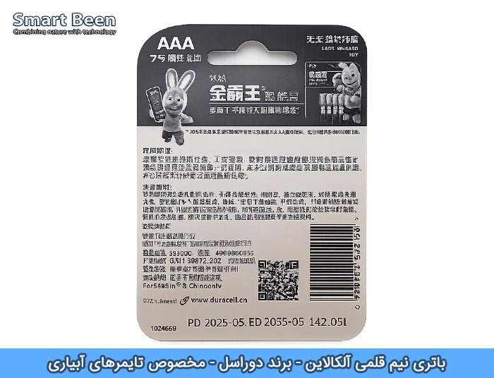 باتری نیم قلمی برند دوراسل - متریال آلکالاین