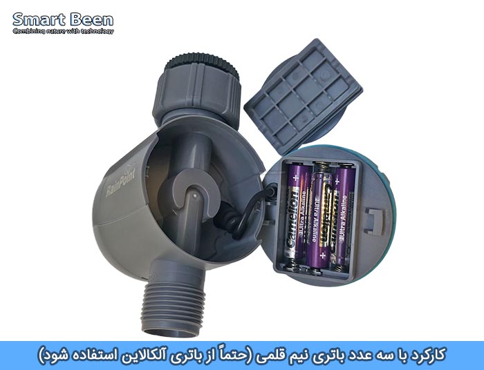تایمر و شیربرقی آبیاری اتوماتیک رین پوینت مناسب برای آب و هوای مرطوب شمال