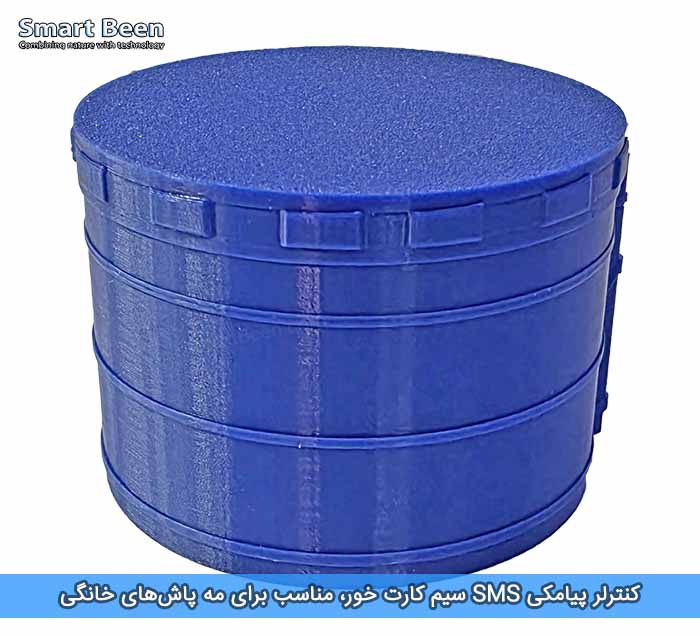 تایمر مه پاش پیامکی SMS