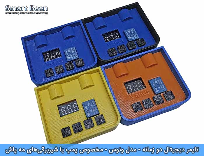 تایمر مه پاش مناسب برای پمپ مه پاش های خانگی و یا شیربرقی های 12 ولت