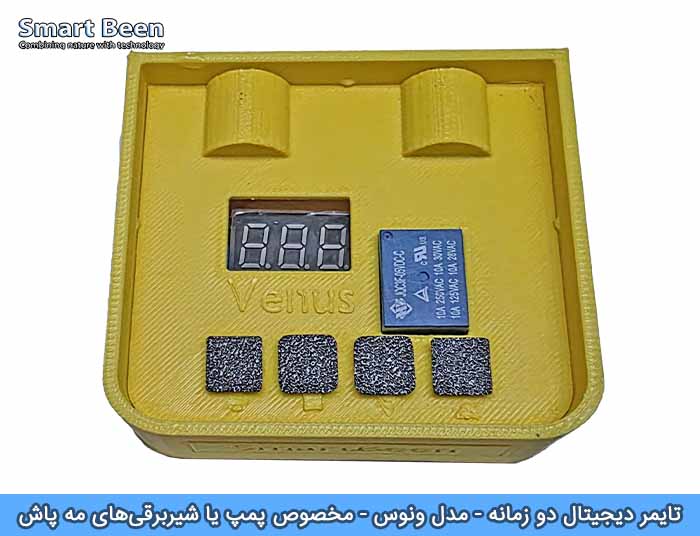 تایمر مه پاش مناسب برای پمپ مه پاش های خانگی و یا شیربرقی های 12 ولت