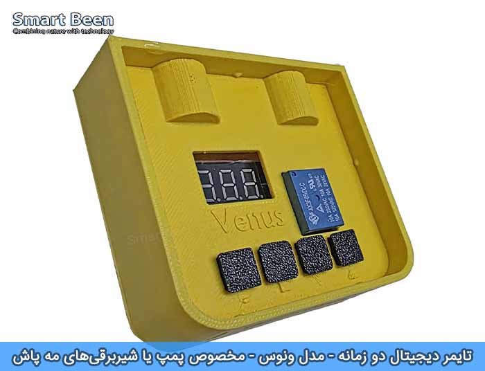 تایمر مه پاش مناسب برای پمپ مه پاش های خانگی و یا شیربرقی های 12 ولت