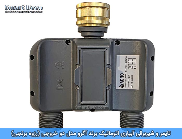 تایمر و شیربرقی آبیاری قطره ای برند آگرو - رزوه برنجی - مدل دو خروجی
