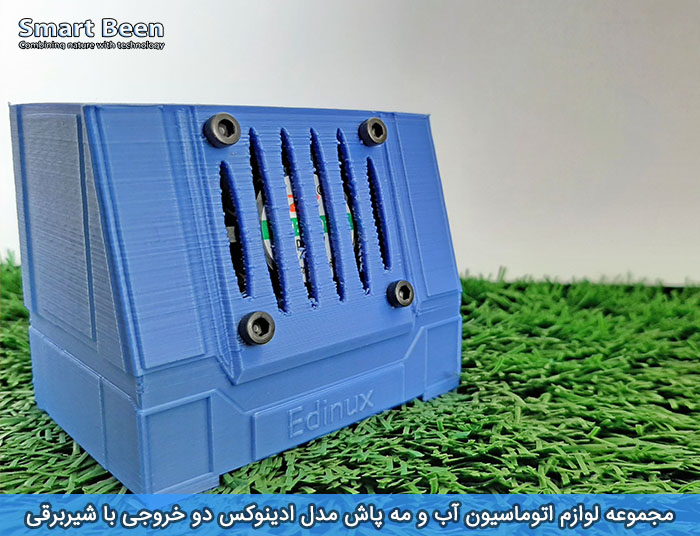 مجموعه لوازم اتوماسیون مه پاش شامل تایمر WiFi دار به همراه شیربرقی و آداپتور