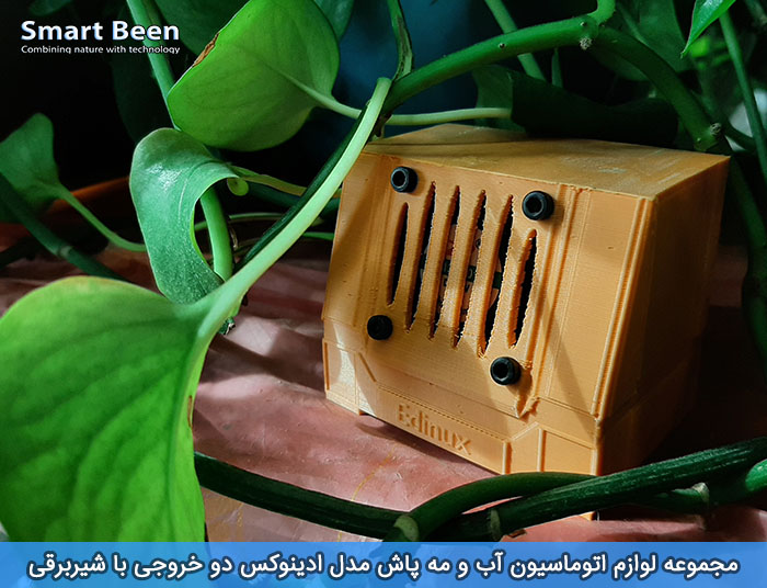 مجموعه لوازم اتوماسیون مه پاش شامل تایمر WiFi دار به همراه شیربرقی و آداپتور