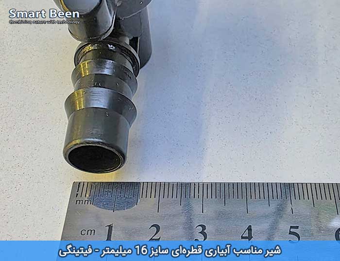 شیر آبیاری قطره ای سایز 16 میلیمتر