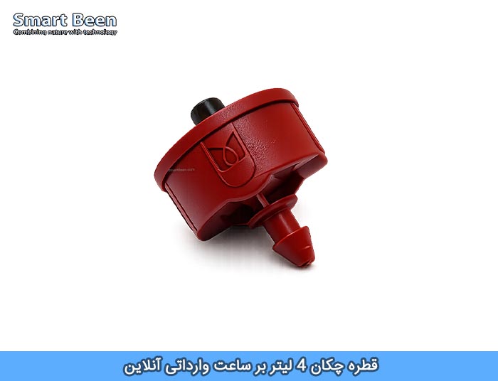 قطره چکان فشار ثابت 4 لیتر بر ساعت وارداتی