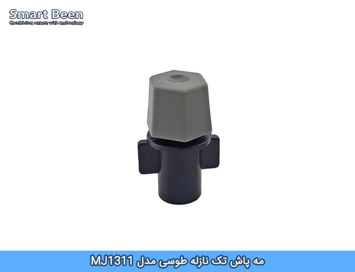 مه پاش تک نازله طوسی مدل MJ1311