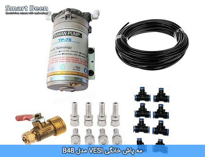 مه پاش خانگی VESI مدل B48