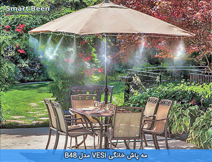 مه پاش خانگی VESI مدل B48