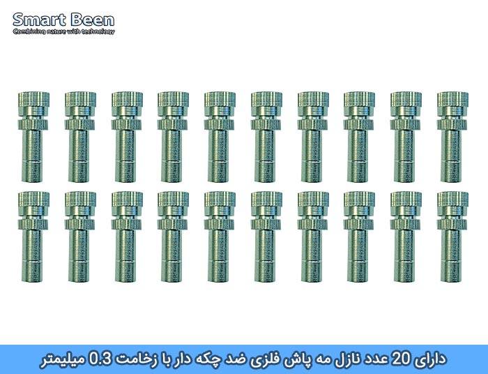 مه پاش صنعتی مخصوص کافیشاپ و رستوران مدل آلفا ونوس - دارای ضد چکه و تایمر دیجیتال