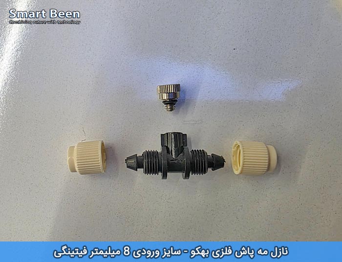 نازل مه پاش بهکو Becho