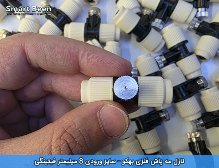 نازل مه پاش بهکو Becho