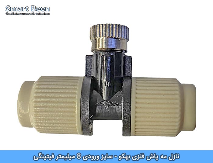 نازل مه پاش بهکو Becho