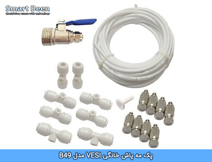 پک مه پاش خانگی VESI مدل B49