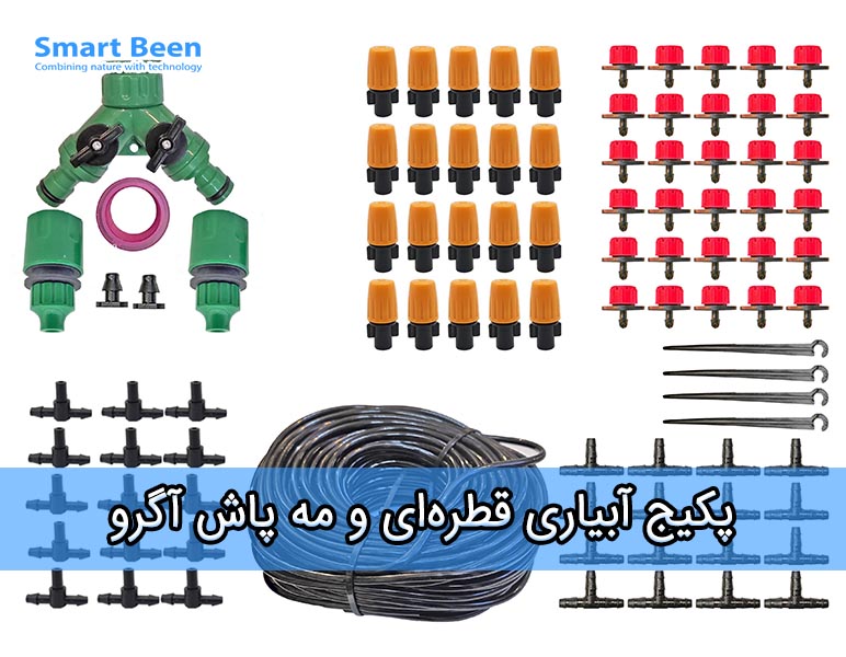 پکیج آبیاری قطره ای و مه پاش بارانی مدل Agro