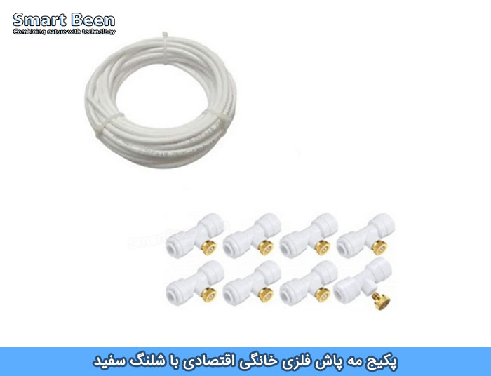 پکیج مه پاش خانگی کم فشار