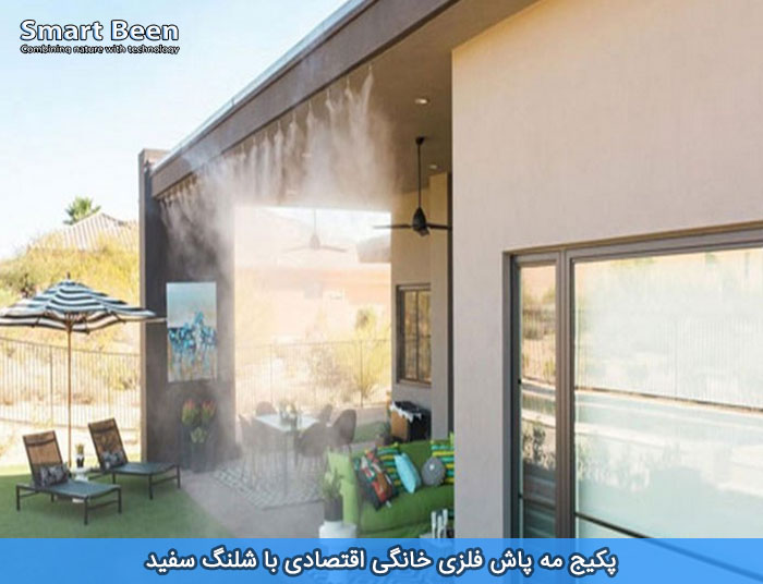 پکیج مه پاش خانگی کم فشار